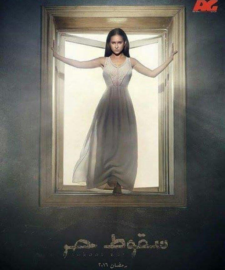 Soqoot Hor